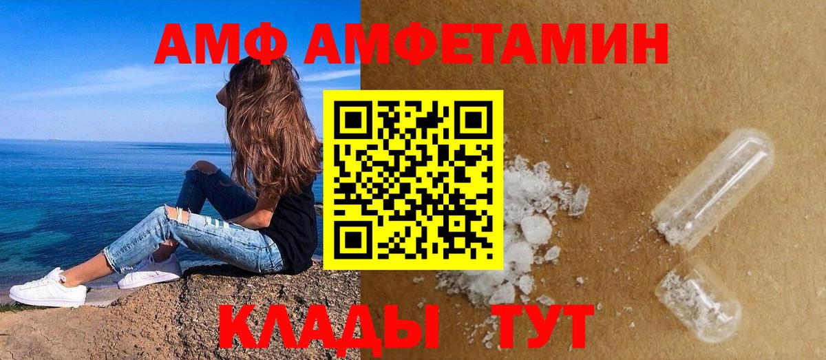 АМФЕТАМИН 97% Конаково