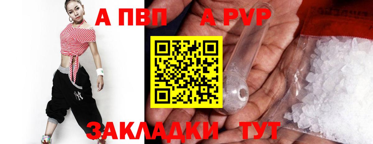 Alpha PVP СК Конаково