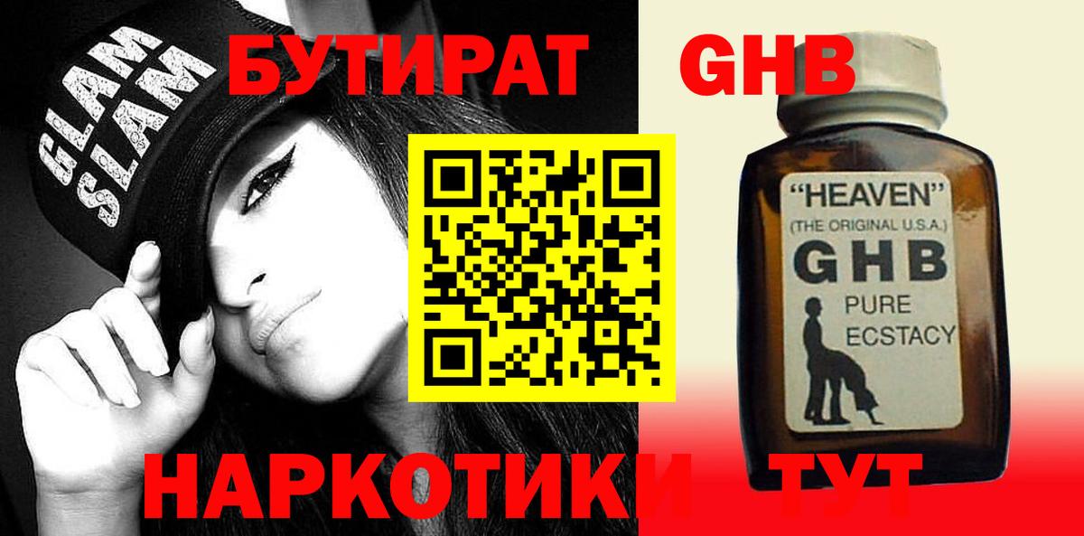 Бутират вода  Вход с VPN  Бутират  Конаково 
