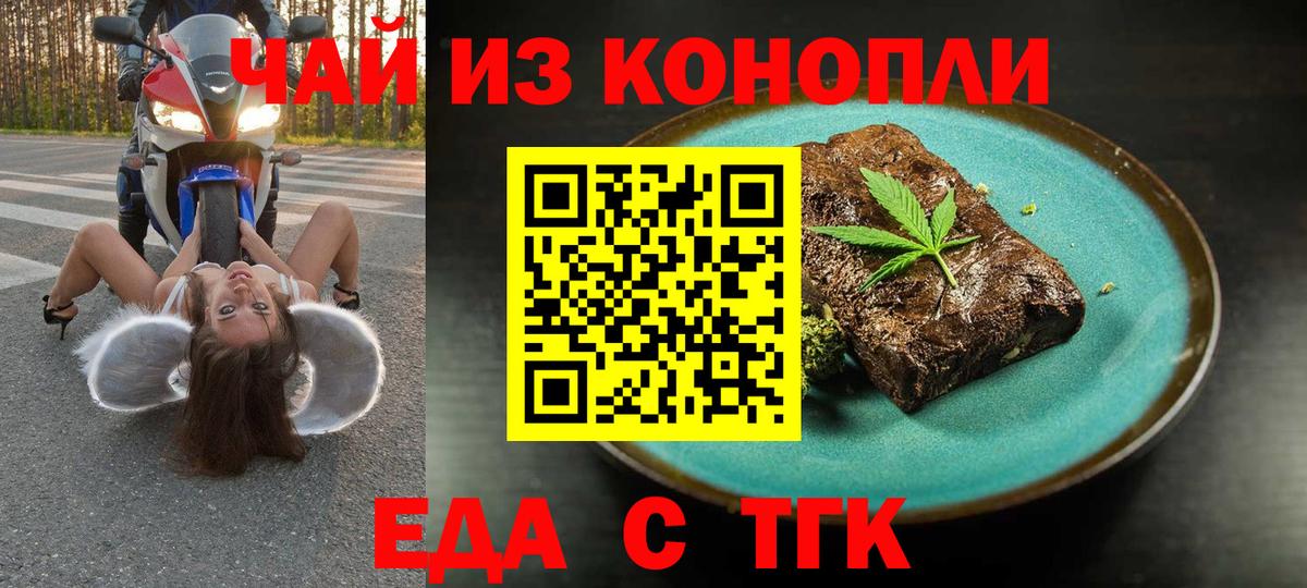 Cannafood марихуана  Вход с VPN  Конаково 