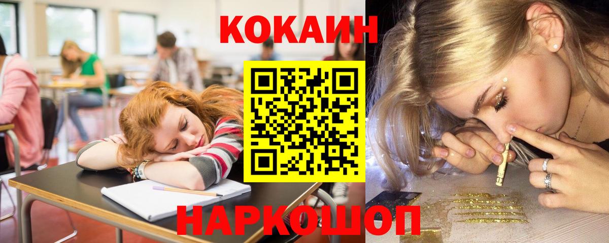 COCAIN 99%  Вход с VPN  КОКАИН Columbia  Конаково 