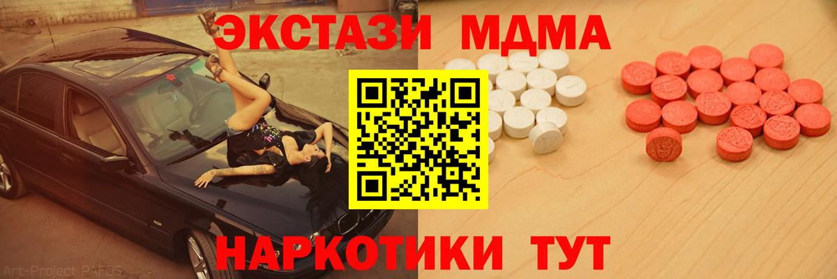 Ecstasy  ЭКСТАЗИ диски  Конаково  Вход с VPN  ЭКСТАЗИ MDMA 