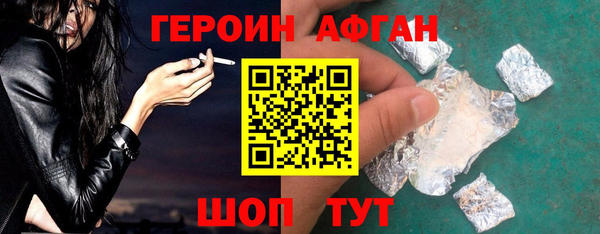 Героин  Героин Heroin  Вход с VPN  Конаково 