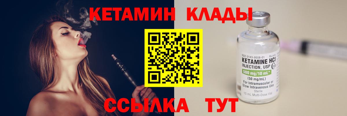 Кетамин ketamine  Вход с VPN  Конаково  Кетамин ketamine 