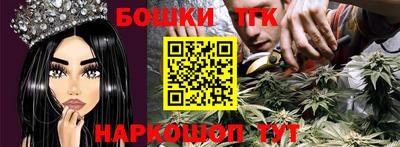 бутик Краснокаменск