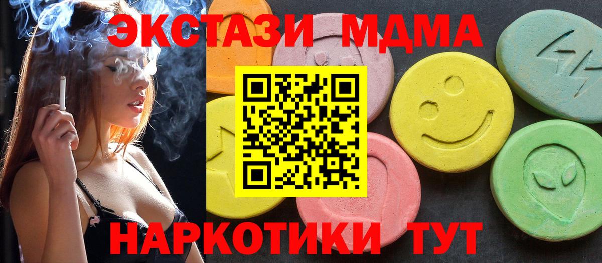 Конаково  MDMA VHQ  Вход с VPN 