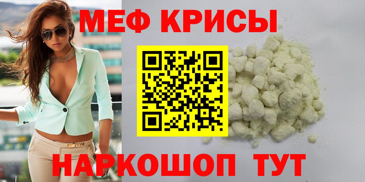 МЕФ мука Конаково
