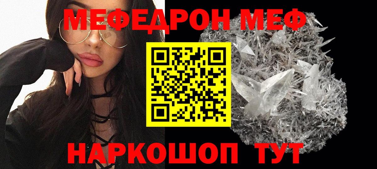 Меф  Меф VHQ  Мефедрон  Вход с VPN  Конаково  МЯУ-МЯУ кристаллы 
